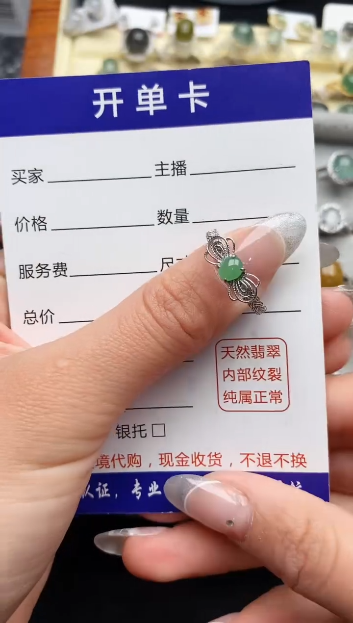 【闪购商品】翡翠戒指银S925镶嵌3333333+1
