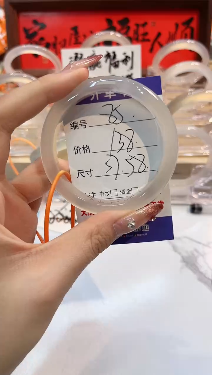 【闪购商品】玛瑙/玉髓手镯未镶嵌85-L马黑1瑕L-L57+