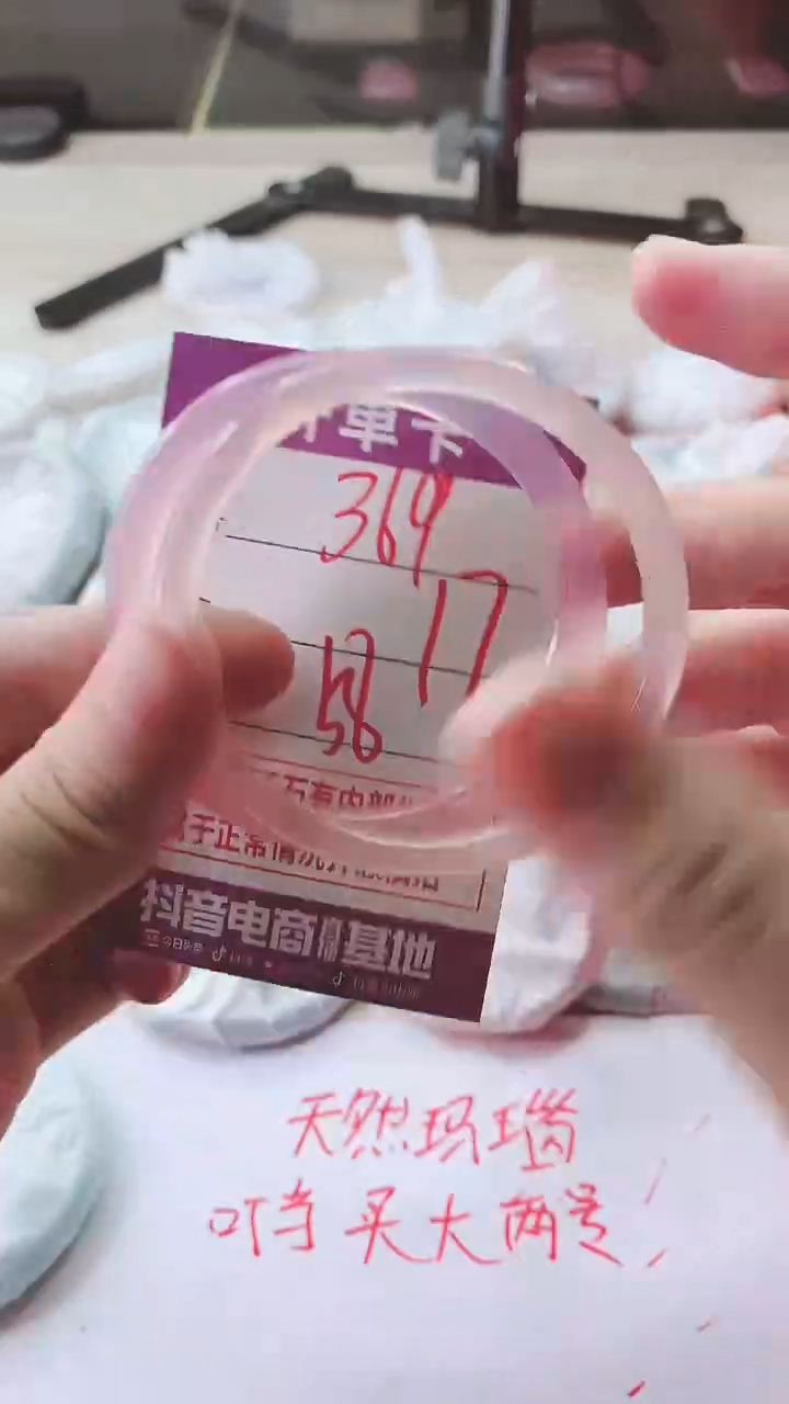 手镯玛瑙/玉髓未镶嵌369