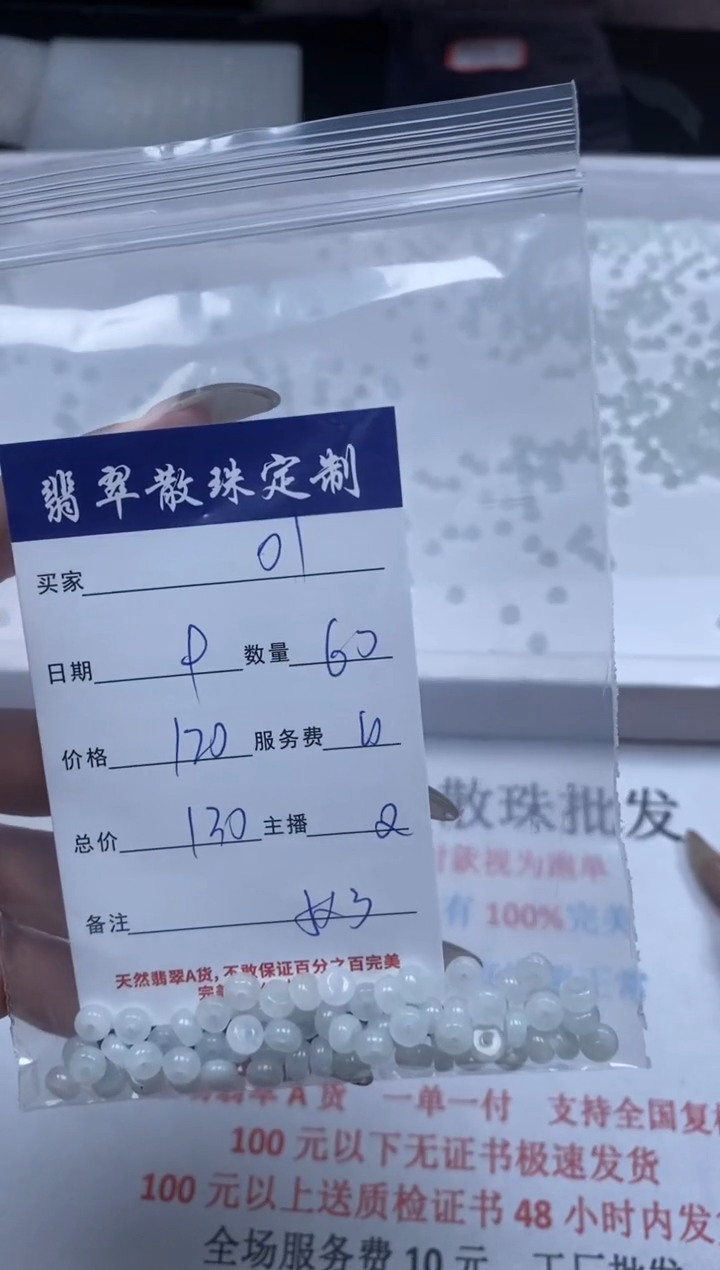 【闪购商品】翡翠颈饰未镶嵌贞城散珠批发DIY