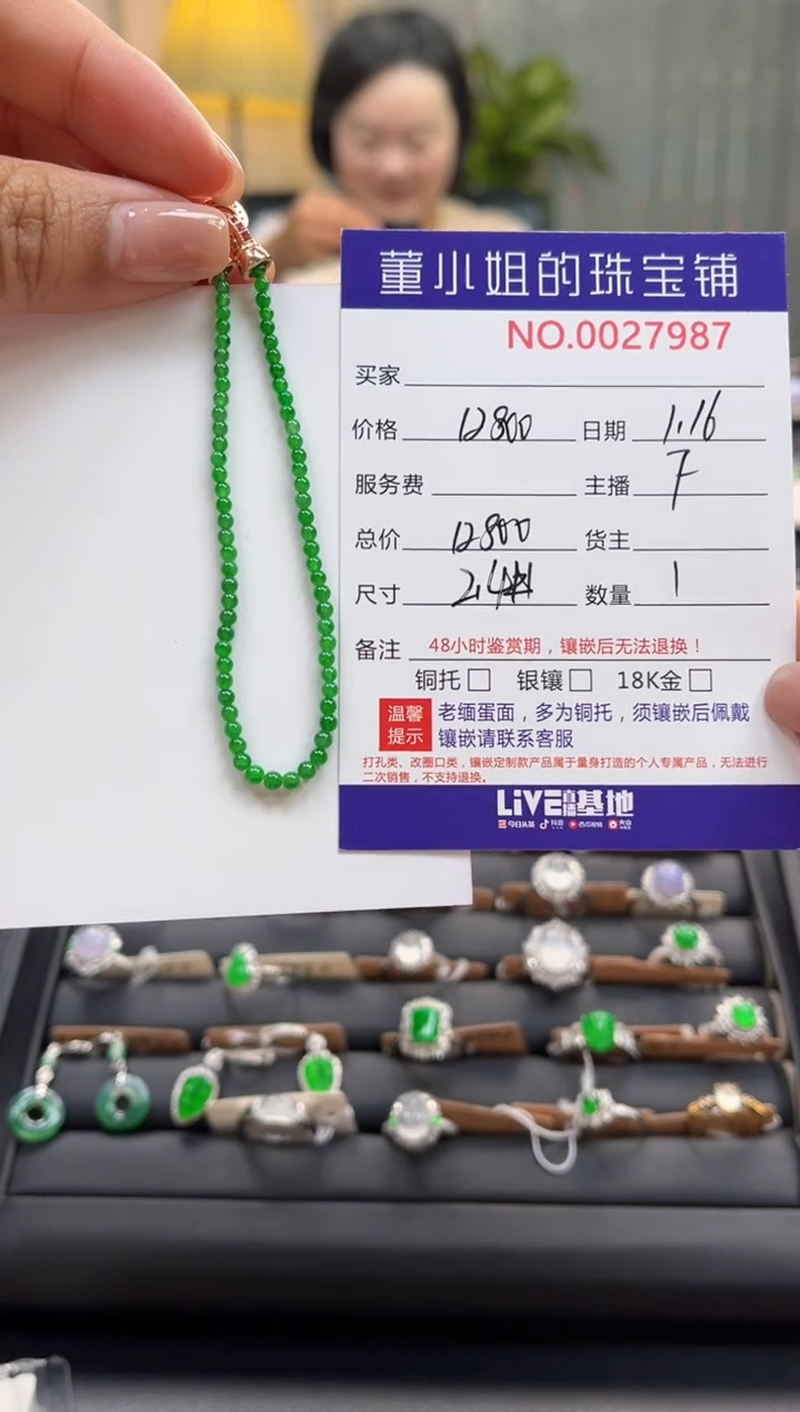 【闪购商品】翡翠手串合金珠串