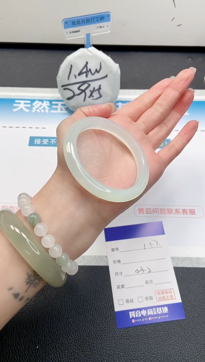 【闪购商品】石英质玉手镯未镶嵌 7L57-53