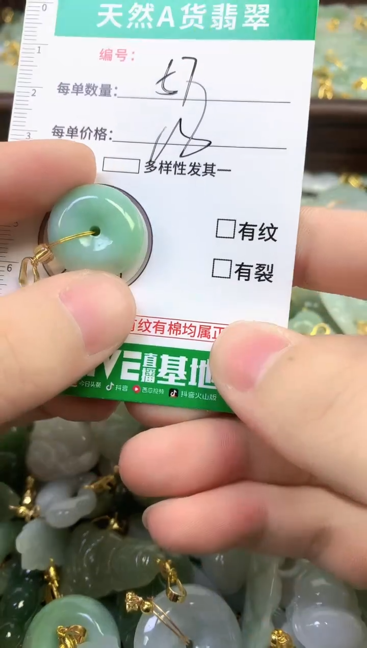 颈饰未镶嵌翡翠纯天然缅甸A货翡翠57