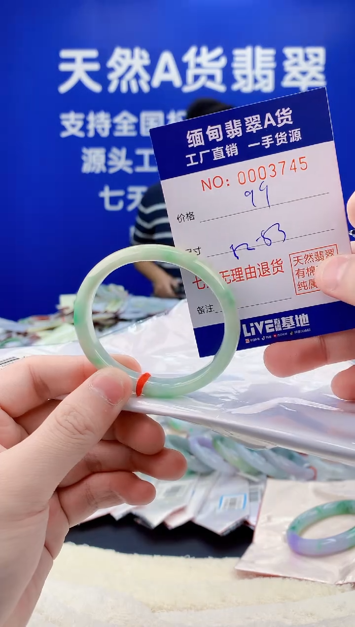 未镶嵌手镯翡翠45
