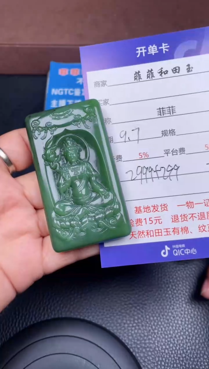 颈饰未镶嵌和田玉F885