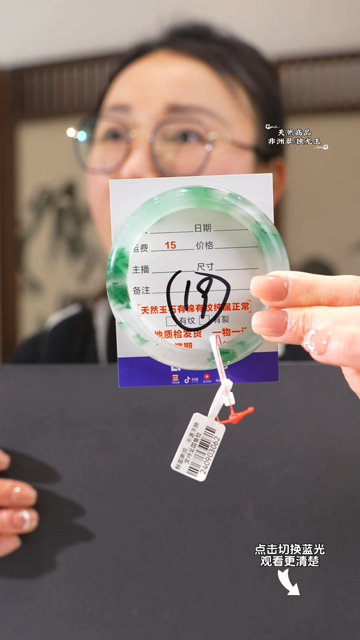 【闪购商品】石英质玉手镯未镶嵌59