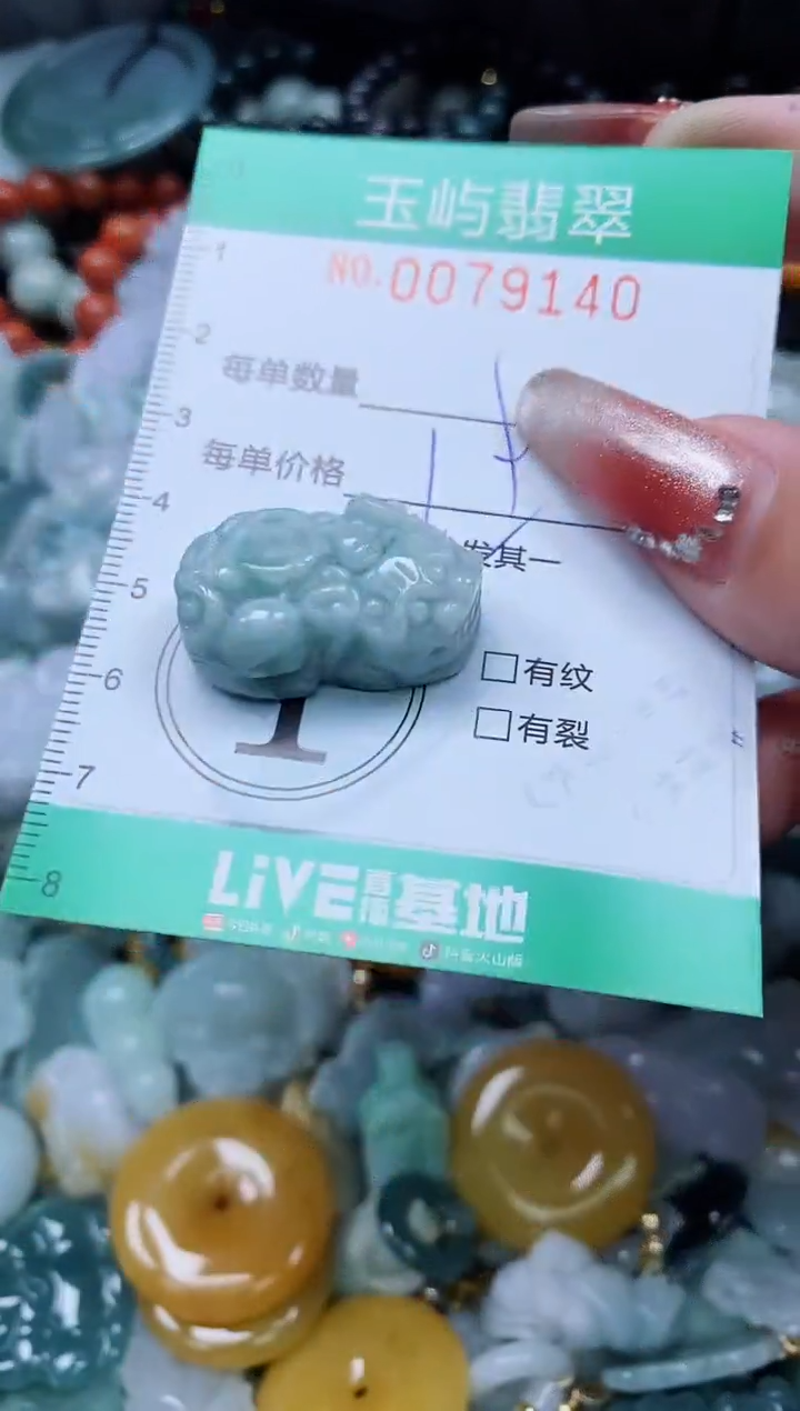 【闪购商品】翡翠颈饰未镶嵌闪购0079140