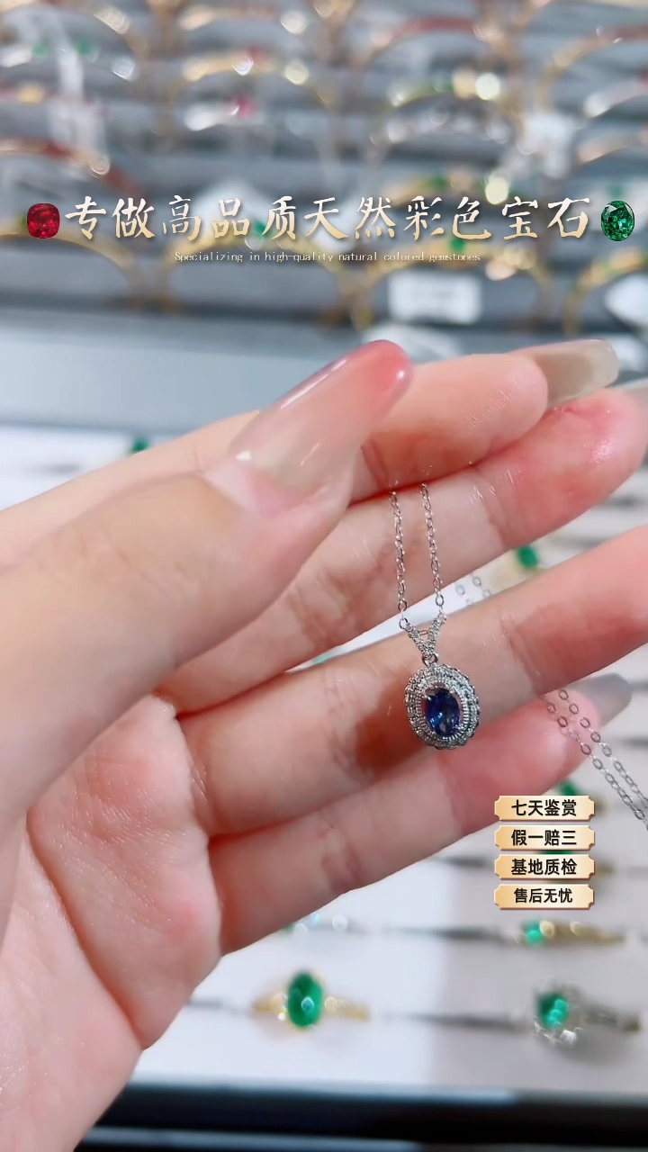 【闪购商品】蓝宝石项链18K金镶嵌