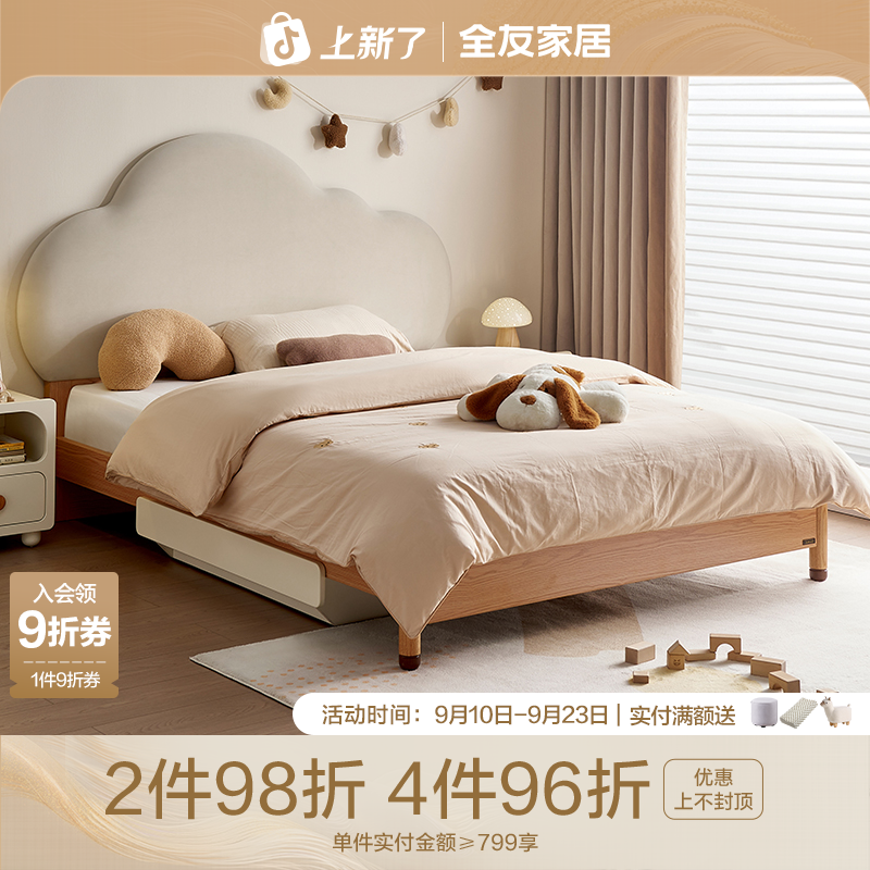 全友家居现代北欧风绒布软包云朵儿童床