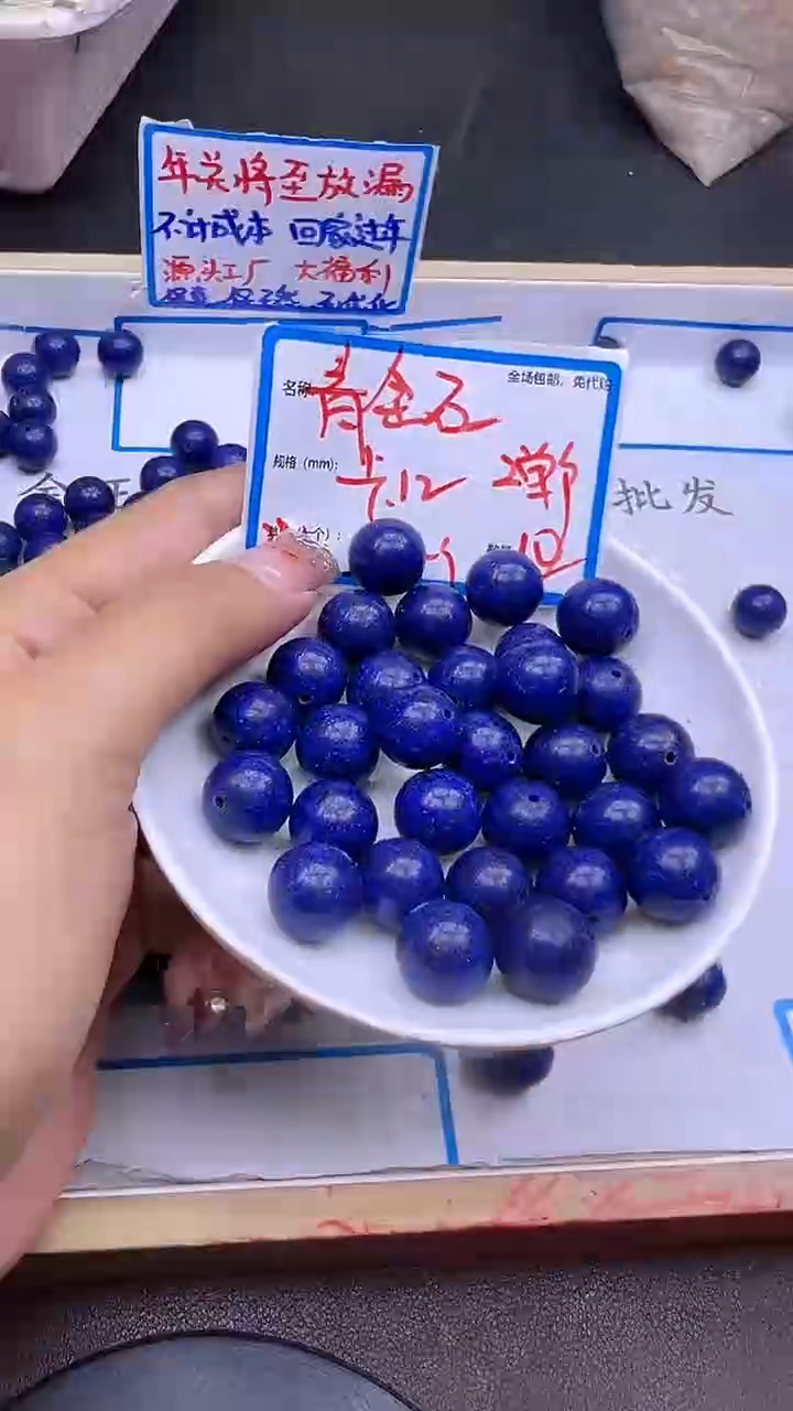 【闪购商品】青金石散珠未镶嵌Q389 12MM 10颗