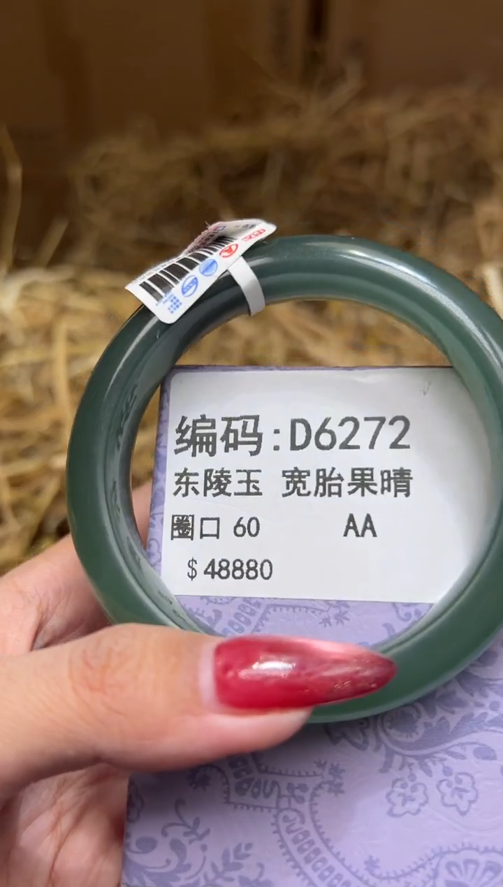 未镶嵌手镯石英质玉D6272