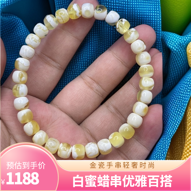 6.8mm金瓷白蜜蜡老型手串白色女款轻奢时尚百搭女士素圈黄色渐变
