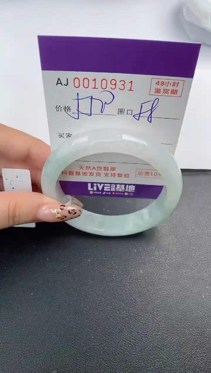 【闪购商品】翡翠手镯未镶嵌天然A货翡翠