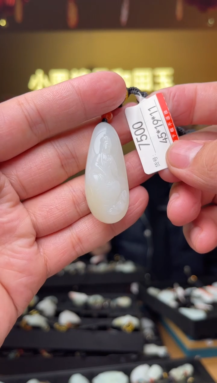 【闪购商品】和田玉吊坠未镶嵌1