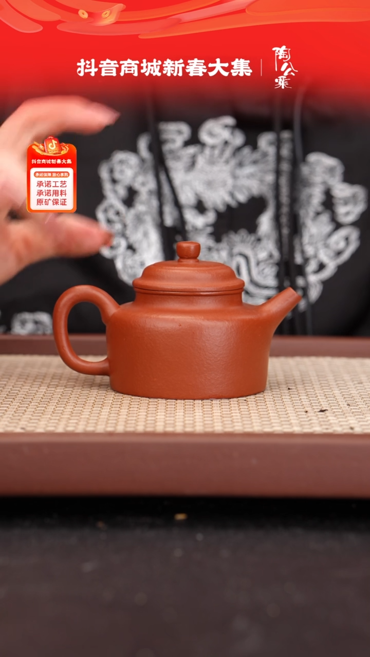 【闪购商品】紫砂茶壶小煤窑朱泥粗砂德钟150cc