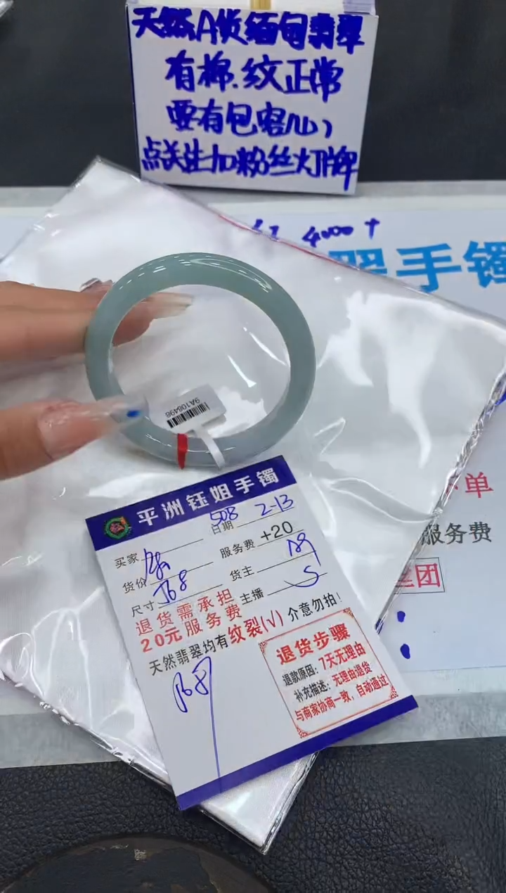 【闪购商品】翡翠手镯未镶嵌1111111111111