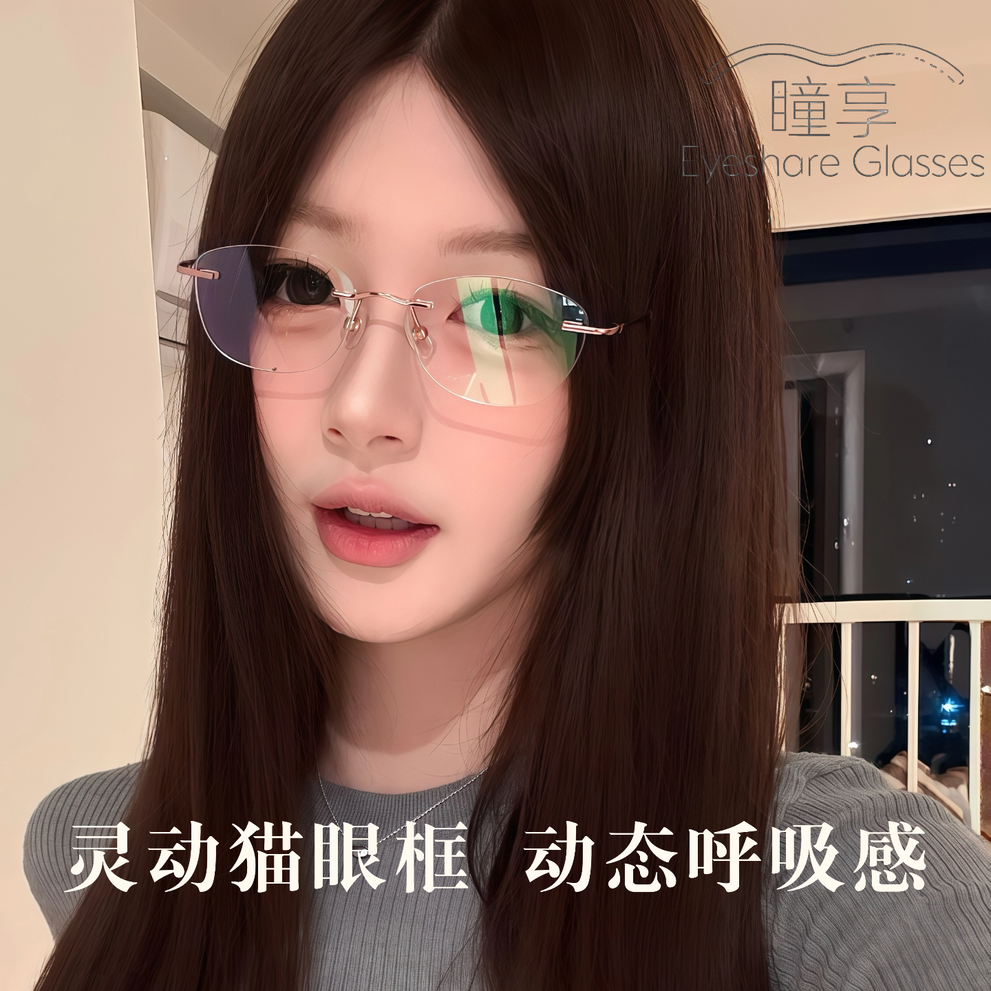 【免费配镜】猫眼无框眼镜香槟金显脸小清冷高级感近视眼镜T010