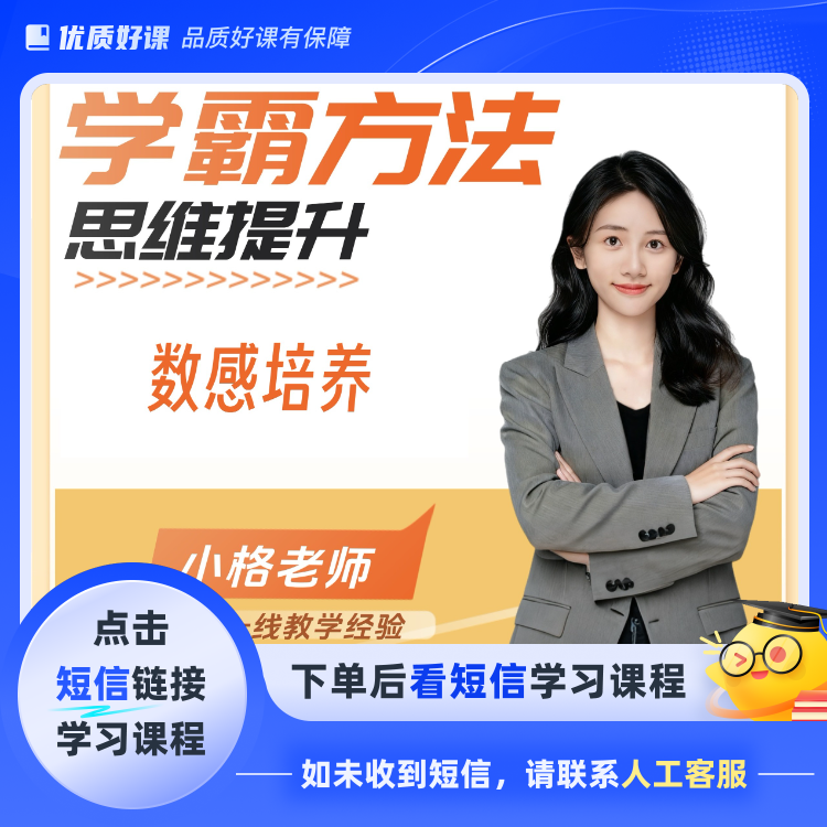 CoCo老师思维提升【L0-L6】（点击短信链接学习课程）