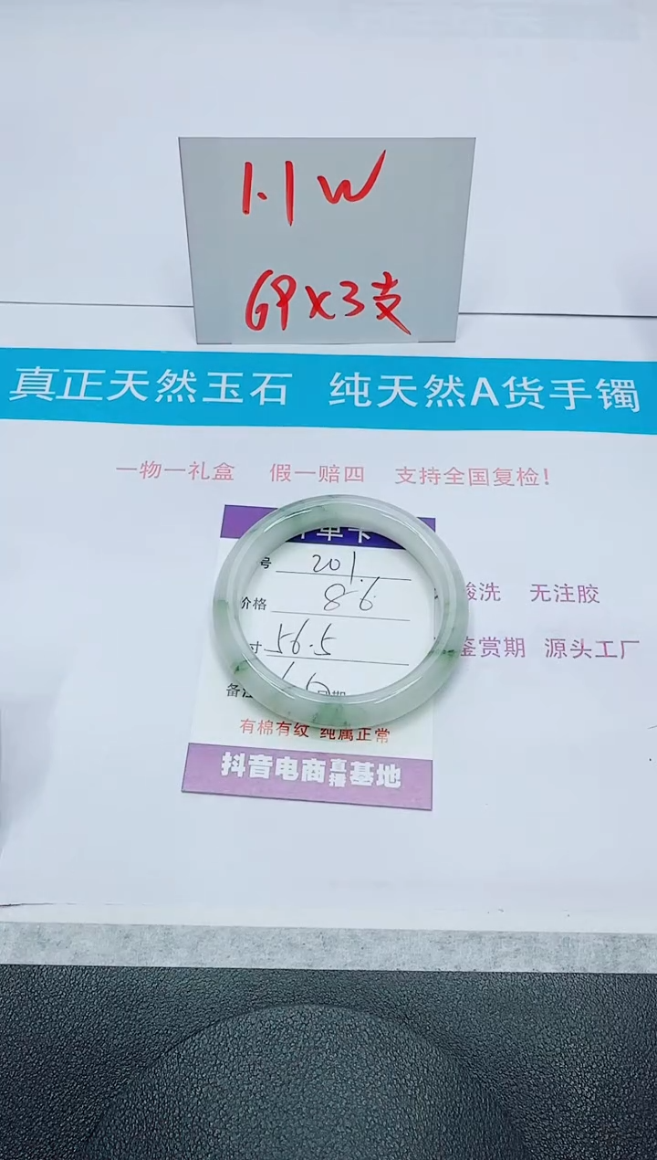 【闪购商品】石英质玉手镯未镶嵌201
