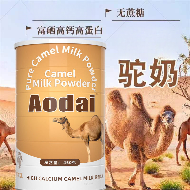 【买一送一】高钙驼乳奶粉高蛋白无蔗糖驼奶粉排名靠前正品调制乳粉