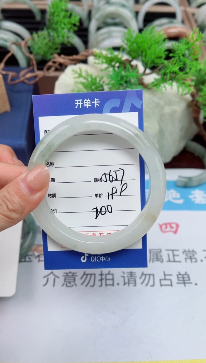 【闪购商品】石英质玉手镯未镶嵌200