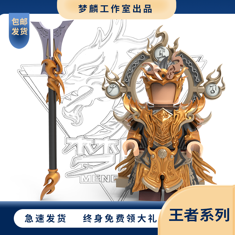 梦麟五虎张飞虎魄人仔铠甲手作潮玩手办拼装积木手工涂装2025