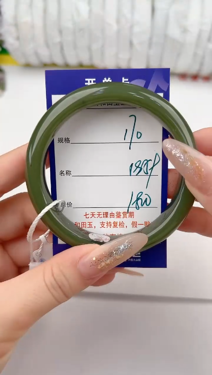 【闪购商品】和田玉手镯未镶嵌170颜色微差无瑕疵