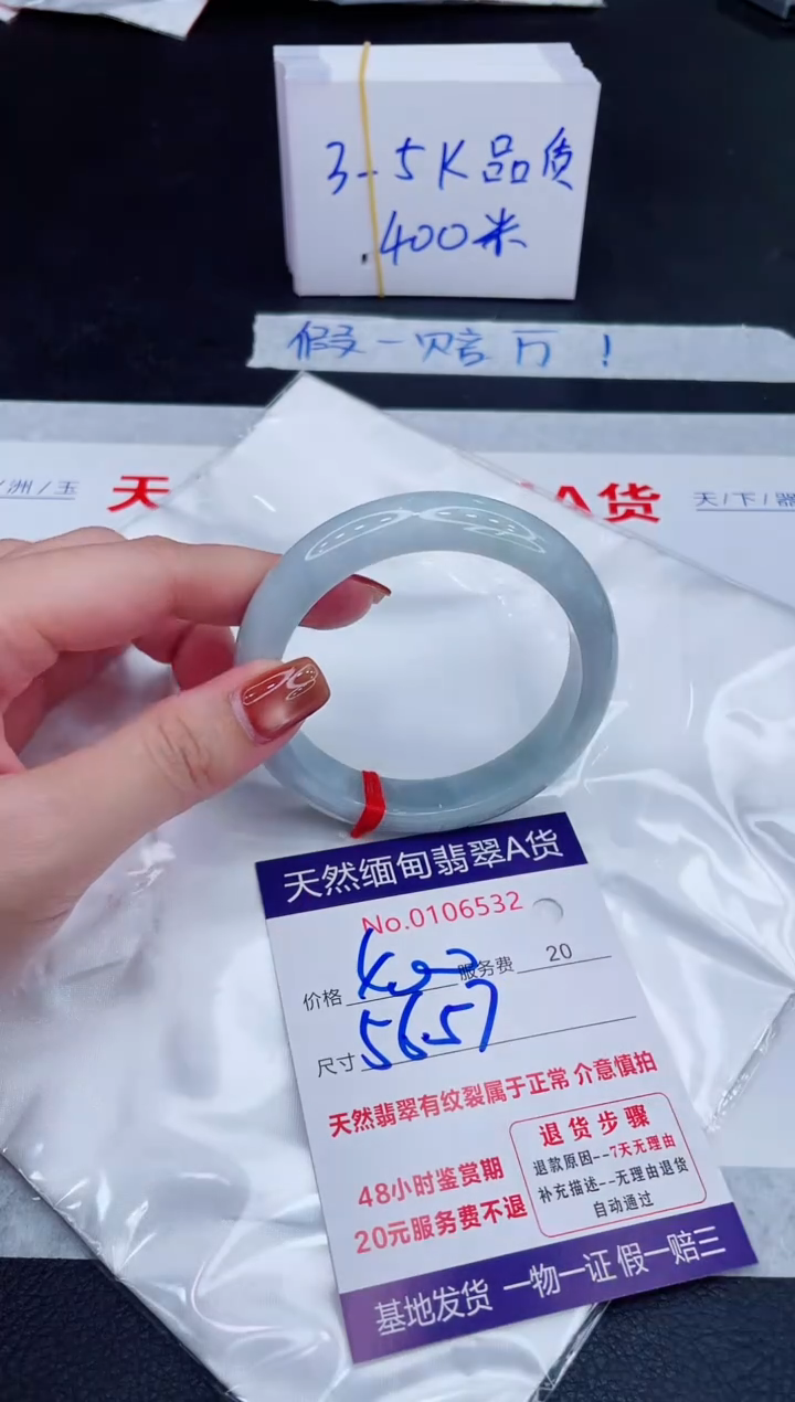 未镶嵌手镯翡翠400.00