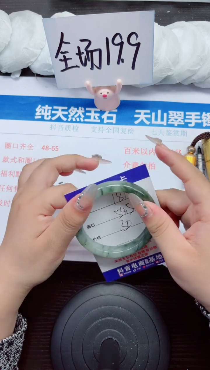石英质玉手镯未镶嵌A181-54.55