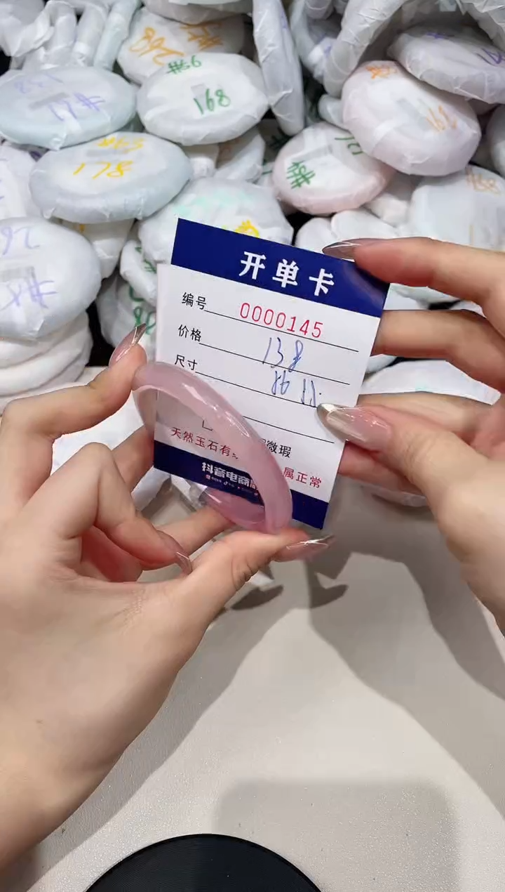 【闪购商品】玛瑙/玉髓手镯未镶嵌144