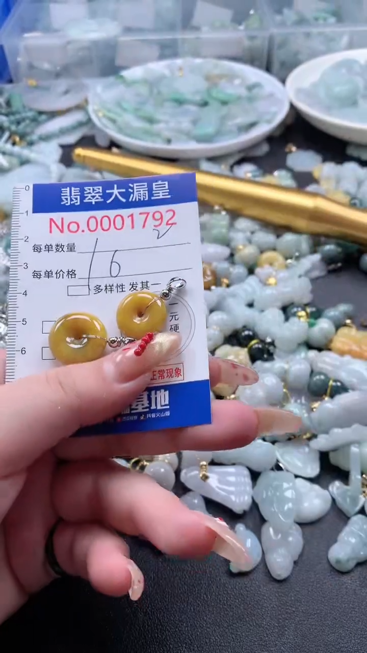 【闪购商品】翡翠吊坠(不含链)未镶嵌1792