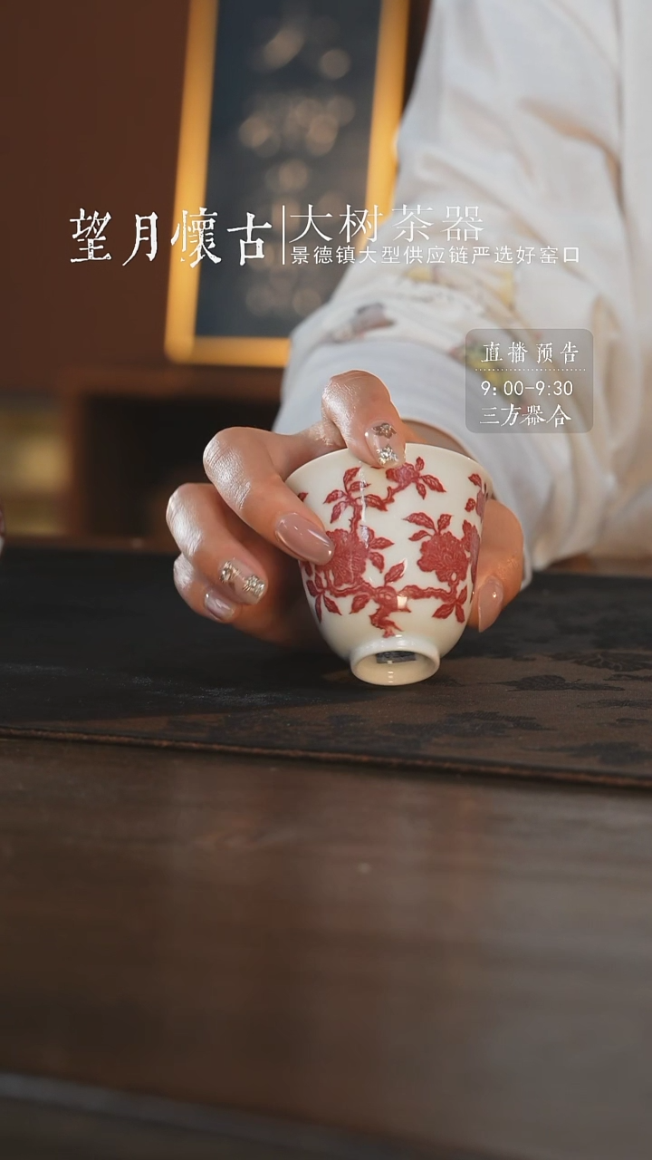 杯勤义堂山茶花铃铛杯