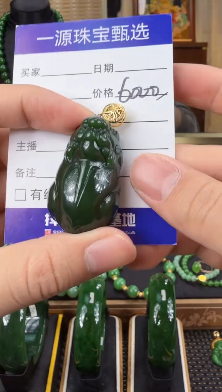 【闪购商品】和田玉（碧玉）吊坠(不含链)18K金镶嵌 