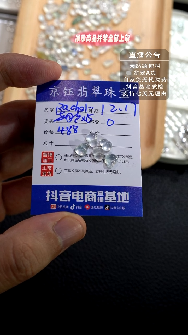 裸石翡翠R****g裸石葫芦