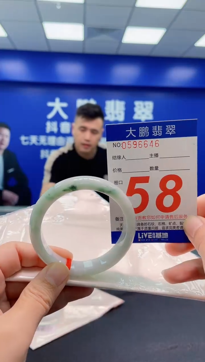 翡翠手镯未镶嵌AAAAAAAAA