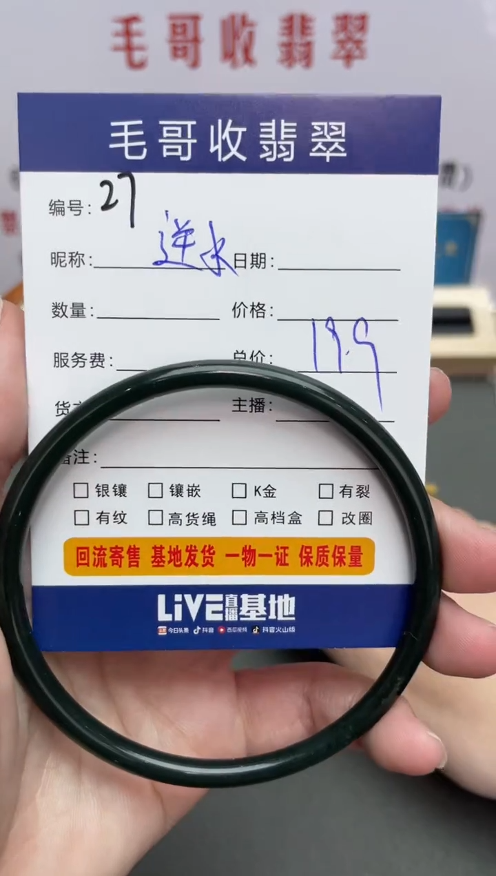 【闪购商品】和田玉（糖玉）手镯未镶嵌0225027