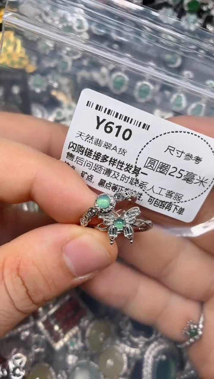颈饰未镶嵌翡翠Y610戒指