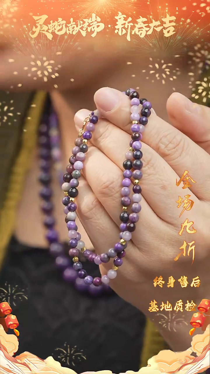 【闪购商品】苏纪石（舒俱来）4mm圆珠DIY/多样性发一未镶嵌W134