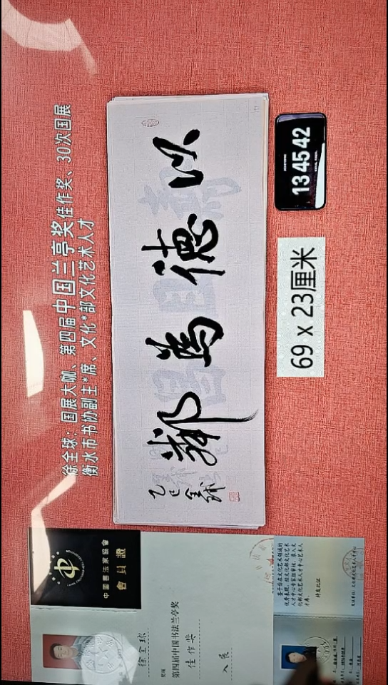 书法199    徐老师书法作品