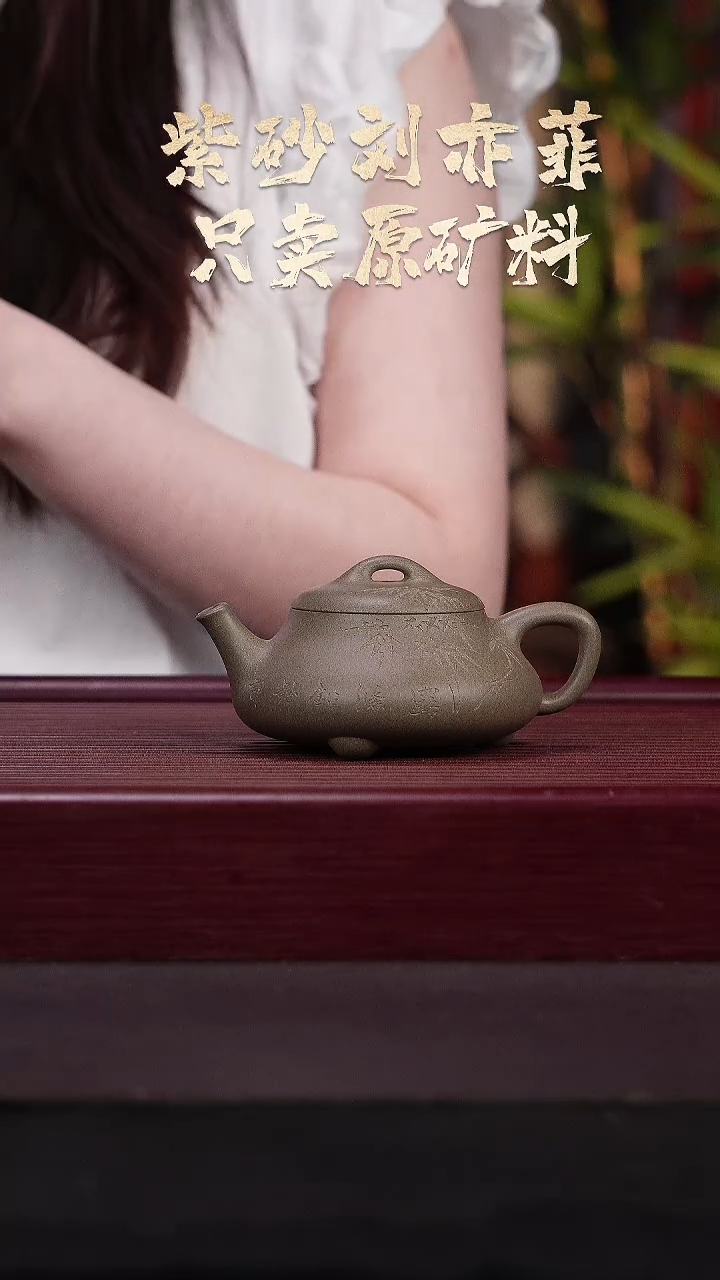 茶壶紫砂AH17319陈小平-见瓢-刻绘青段-190cc-内推