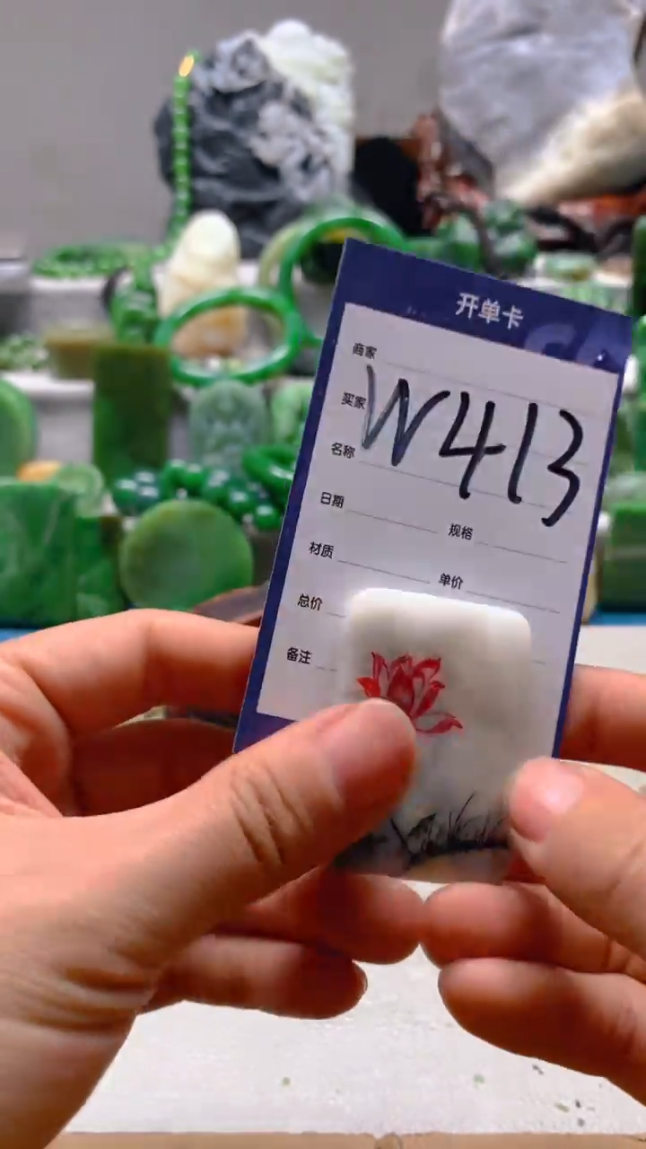 【闪购商品】和田玉珠宝半成品未镶嵌1