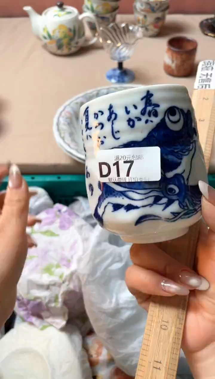 瓷片平****>瓷器瓷器D17
