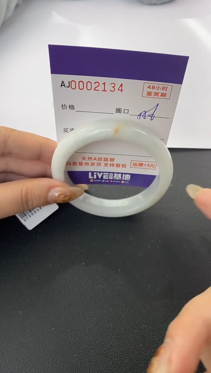 未镶嵌手镯翡翠天然A货翡翠
