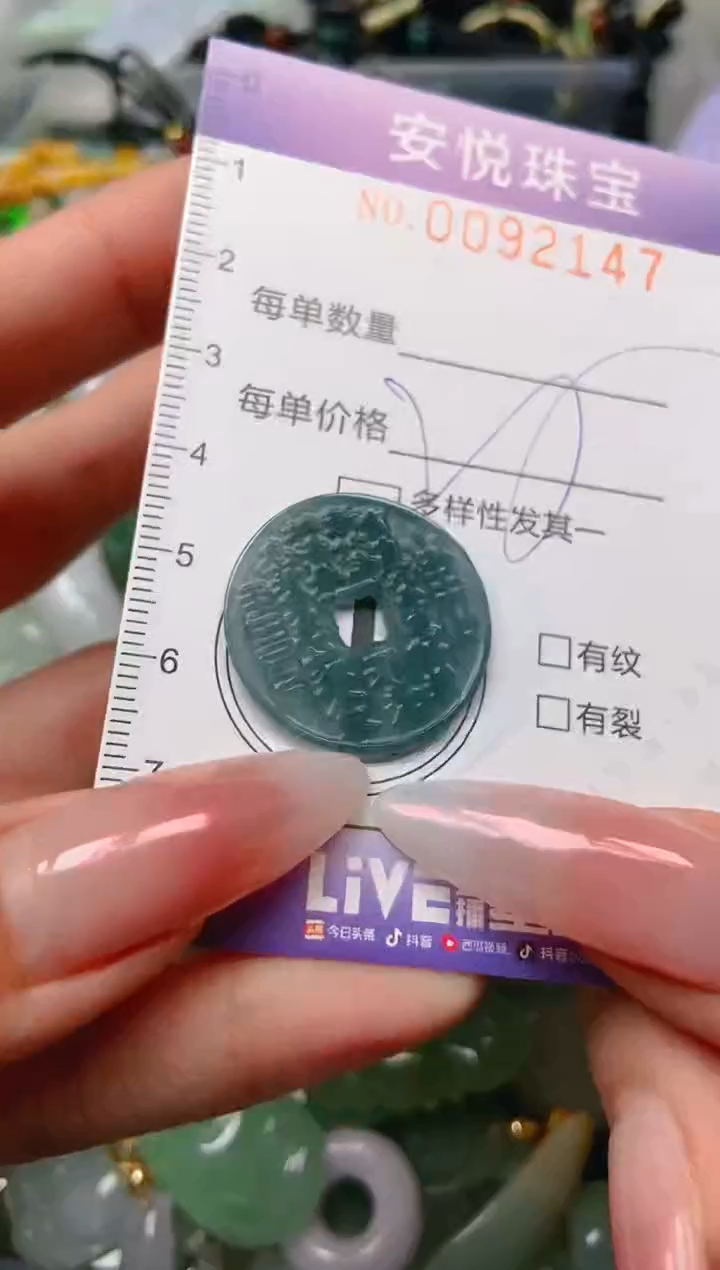 【闪购商品】翡翠颈饰未镶嵌闪购0092147