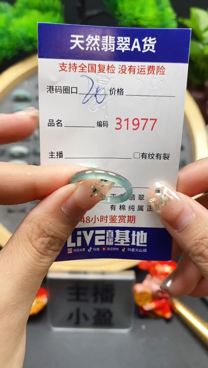【闪购商品】翡翠戒指未镶嵌天然翡翠戒圈1977