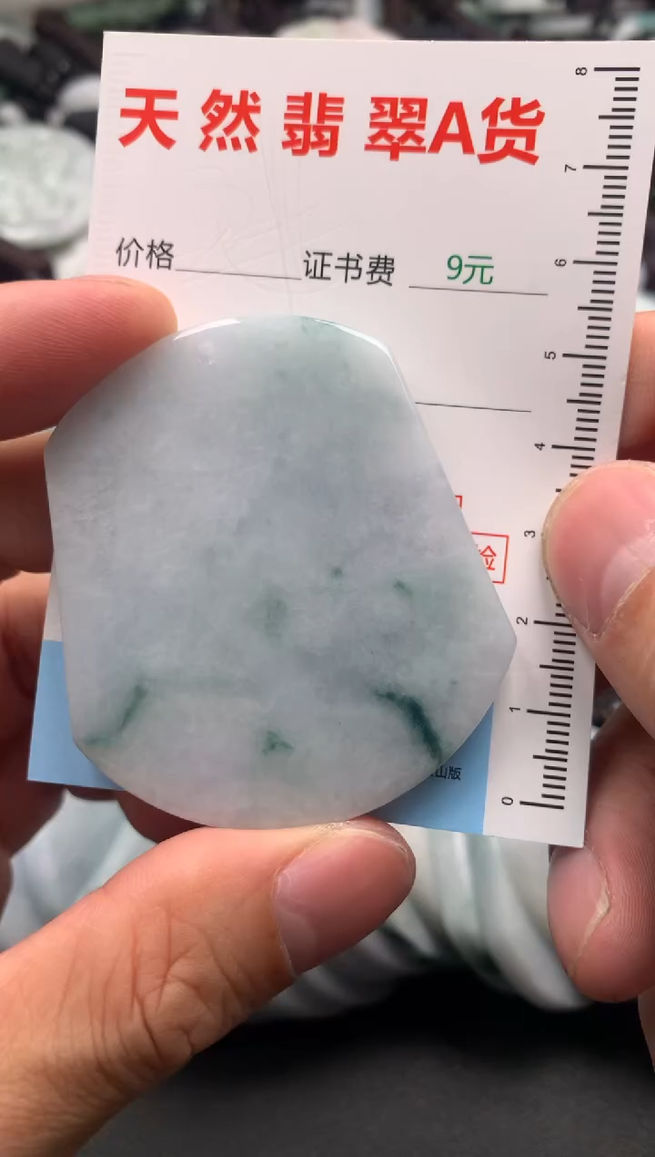 【闪购商品】翡翠吊坠(不含链)未镶嵌1