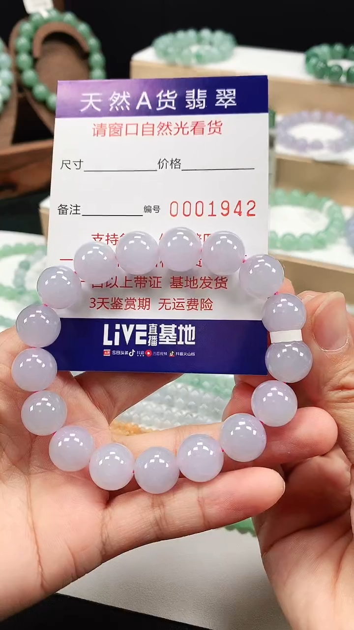 未镶嵌定制翡翠12.5mm 1942 2天鉴赏期