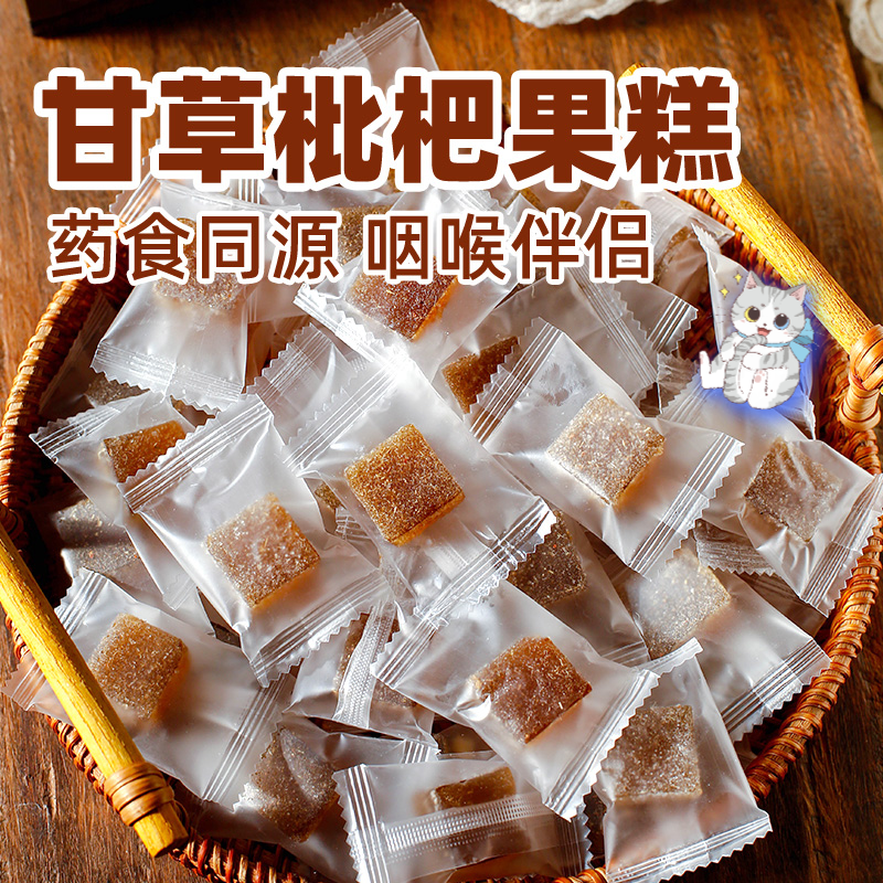 【限量抢购】甘草枇杷果糕中老年零食金银花罗汉果清凉润嗓润喉糖