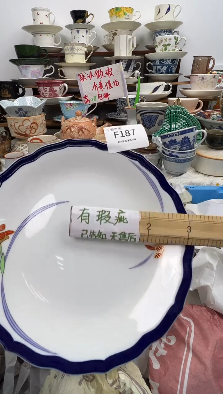 瓷片˙*˙千瓷百陶 默认微瑕F187