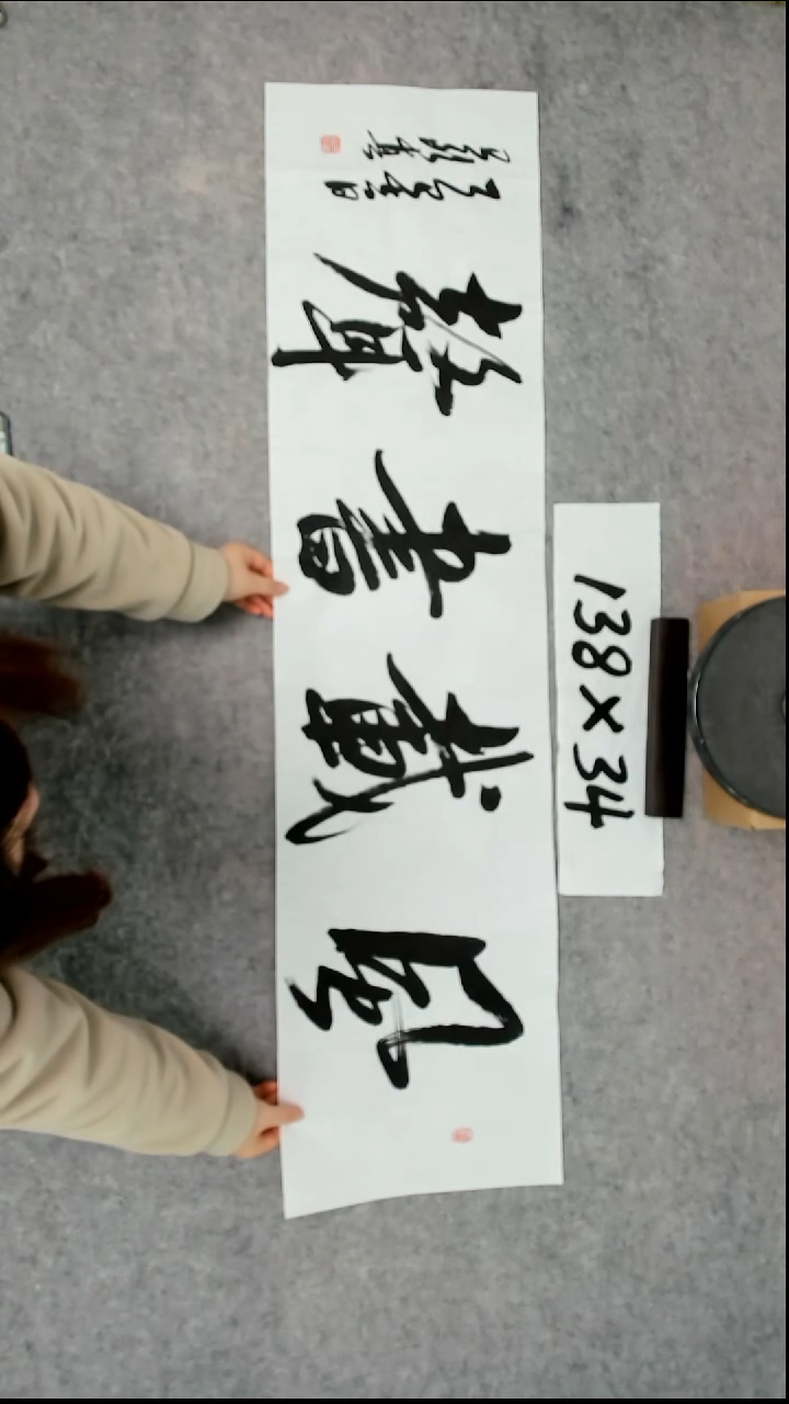 书法吕老师书法作品